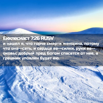 Picture 02 - Екклесиаст 7:26 RUSV - и нашел я, что горче смерти - Bible Verse Picture