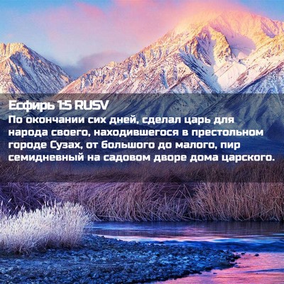 Picture 02 - Есфирь 1:5 RUSV - По окончании сих дней, - Bible Verse Picture