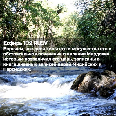Picture 02 - Есфирь 10:2 RUSV - Впрочем, все дела силы его - Bible Verse Picture