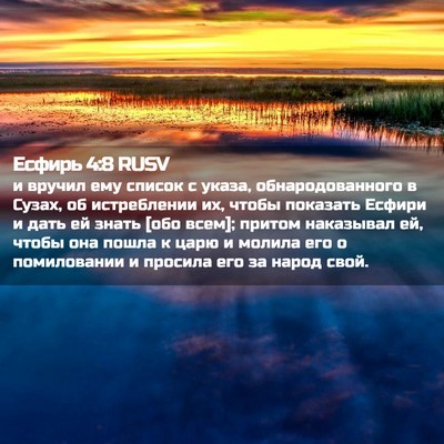 Picture 02 - Есфирь 4:8 RUSV - и вручил ему список с - Bible Verse Picture