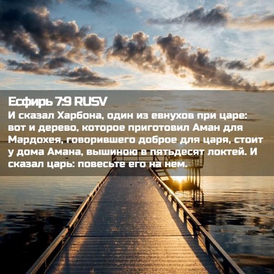 Picture 02 - Есфирь 7:9 RUSV - И сказал Харбона, один из - Bible Verse Picture