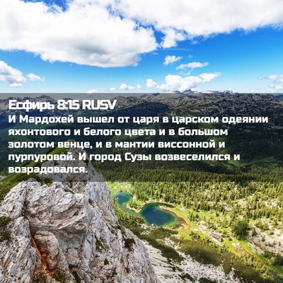 Picture 02 - Есфирь 8:15 RUSV - И Мардохей вышел от царя в - Bible Verse Picture