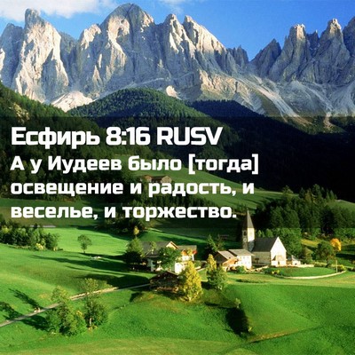 Picture 02 - Есфирь 8:16 RUSV - А у Иудеев было [тогда] - Bible Verse Picture