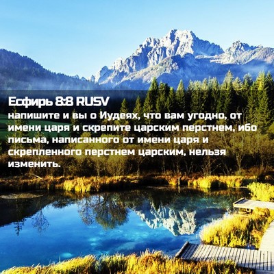 Picture 02 - Есфирь 8:8 RUSV - напишите и вы о Иудеях, что - Bible Verse Picture