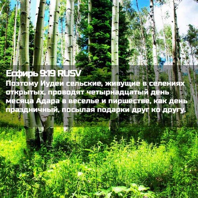 Picture 02 - Есфирь 9:19 RUSV - Поэтому Иудеи сельские, - Bible Verse Picture