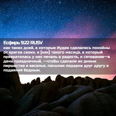 Picture 02 - Есфирь 9:22 RUSV - как таких дней, в которые - Bible Verse Picture