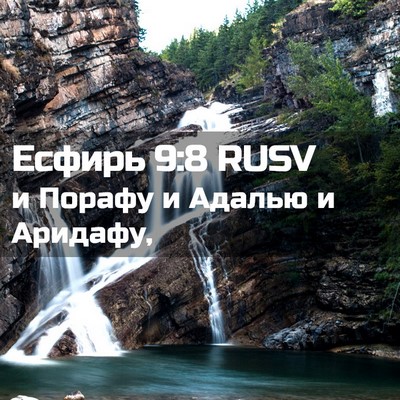 Picture 02 - Есфирь 9:8 RUSV - и Порафу и Адалью и - Bible Verse Picture