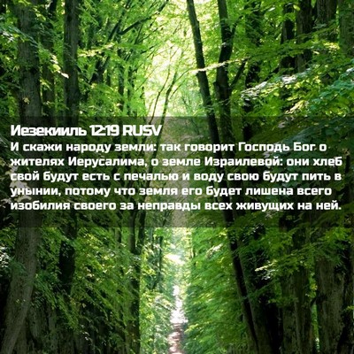 Picture 02 - Иезекииль 12:19 RUSV - И скажи народу земли: так - Bible Verse Picture