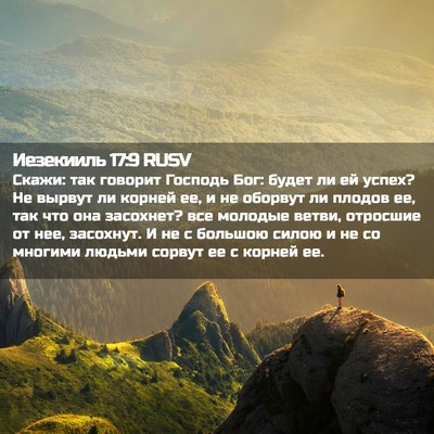 Picture 02 - Иезекииль 17:9 RUSV - Скажи: так говорит Господь - Bible Verse Picture