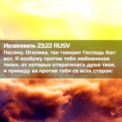 Picture 02 - Иезекииль 23:22 RUSV - Посему, Оголива, так - Bible Verse Picture