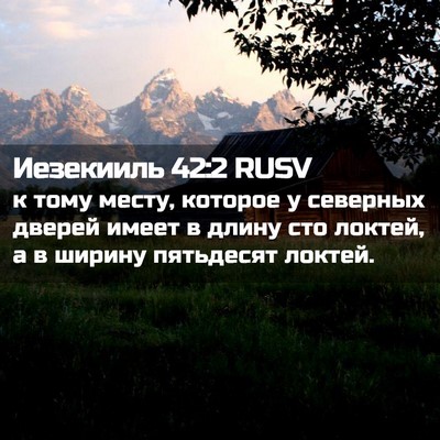 Picture 02 - Иезекииль 42:2 RUSV - к тому месту, которое у - Bible Verse Picture