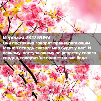 Picture 02 - Иеремия 23:17 RUSV - Они постоянно говорят - Bible Verse Picture