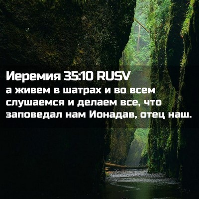 Picture 02 - Иеремия 35:10 RUSV - а живем в шатрах и во всем - Bible Verse Picture