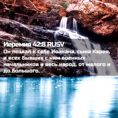 Picture 02 - Иеремия 42:8 RUSV - Он позвал к себе Иоанана, - Bible Verse Picture