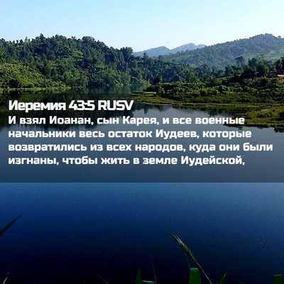 Picture 02 - Иеремия 43:5 RUSV - И взял Иоанан, сын Карея, и - Bible Verse Picture