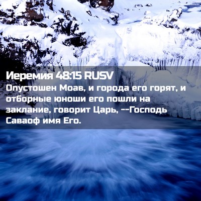 Picture 02 - Иеремия 48:15 RUSV - Опустошен Моав, и города - Bible Verse Picture