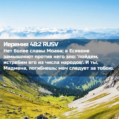 Picture 02 - Иеремия 48:2 RUSV - Нет более славы Моава; в - Bible Verse Picture