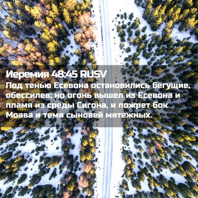 Picture 02 - Иеремия 48:45 RUSV - Под тенью Есевона - Bible Verse Picture
