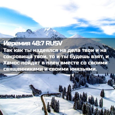 Picture 02 - Иеремия 48:7 RUSV - Так как ты надеялся на дела - Bible Verse Picture