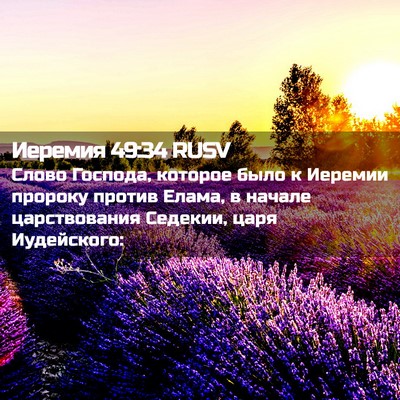 Picture 02 - Иеремия 49:34 RUSV - Слово Господа, которое - Bible Verse Picture
