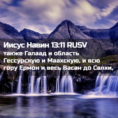 Picture 02 - Иисус Навин 13:11 RUSV - также Галаад и область - Bible Verse Picture