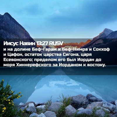 Picture 02 - Иисус Навин 13:27 RUSV - и на долине Беф-Гарам и - Bible Verse Picture
