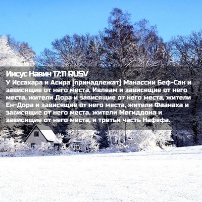 Picture 02 - Иисус Навин 17:11 RUSV - У Иссахара и Асира - Bible Verse Picture