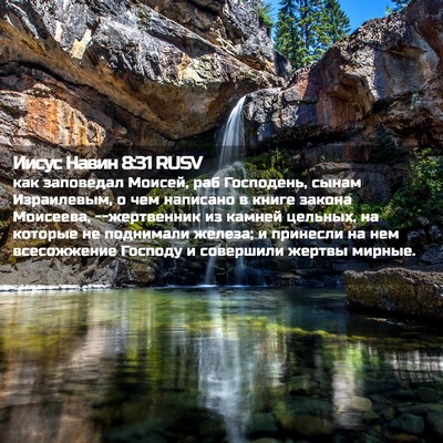 Picture 02 - Иисус Навин 8:31 RUSV - как заповедал Моисей, раб - Bible Verse Picture