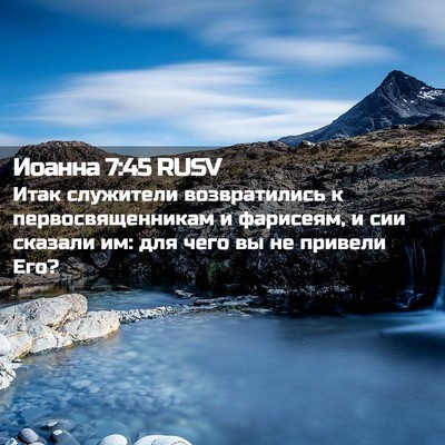 Picture 02 - Иоанна 7:45 RUSV - Итак служители - Bible Verse Picture