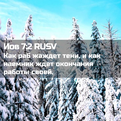 Picture 02 - Иов 7:2 RUSV - Как раб жаждет тени, и как - Bible Verse Picture