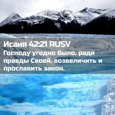 Picture 02 - Исаия 42:21 RUSV - Господу угодно было, ради - Bible Verse Picture