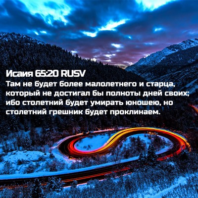 Picture 02 - Исаия 65:20 RUSV - Там не будет более - Bible Verse Picture
