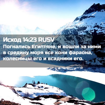 Picture 02 - Исход 14:23 RUSV - Погнались Египтяне, и - Bible Verse Picture