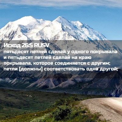 Picture 02 - Исход 26:5 RUSV - пятьдесят петлей сделай у - Bible Verse Picture