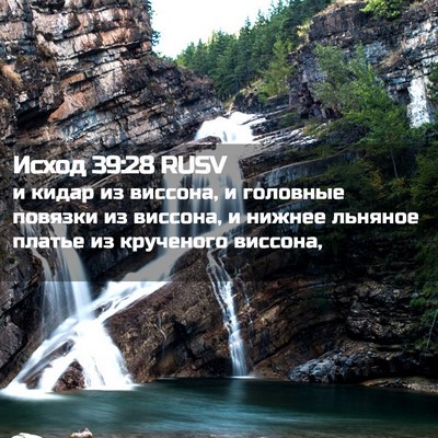 Picture 02 - Исход 39:28 RUSV - и кидар из виссона, и - Bible Verse Picture