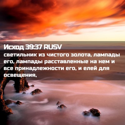 Picture 02 - Исход 39:37 RUSV - светильник из чистого - Bible Verse Picture