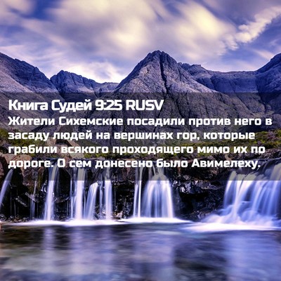 Picture 02 - Книга Судей 9:25 RUSV - Жители Сихемские посадили - Bible Verse Picture