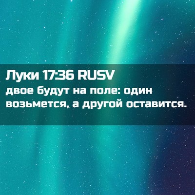 Picture 02 - Луки 17:36 RUSV - двое будут на поле: один - Bible Verse Picture