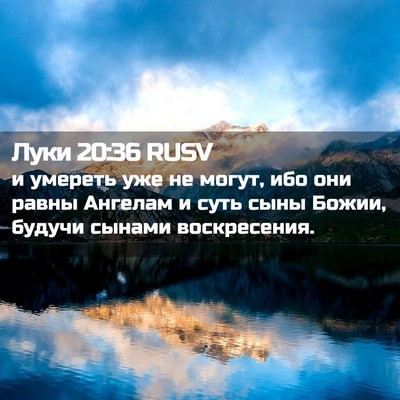 Picture 02 - Луки 20:36 RUSV - и умереть уже не могут, ибо - Bible Verse Picture
