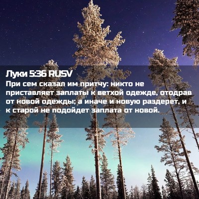 Picture 02 - Луки 5:36 RUSV - При сем сказал им притчу: - Bible Verse Picture