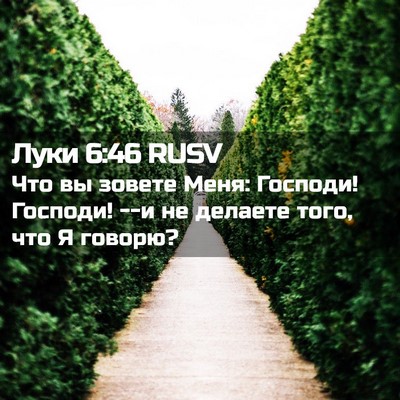 Picture 02 - Луки 6:46 RUSV - Что вы зовете Меня: - Bible Verse Picture