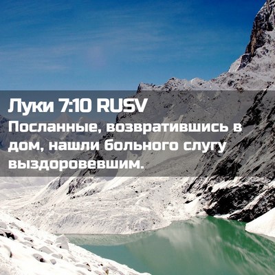 Picture 02 - Луки 7:10 RUSV - Посланные, возвратившись в - Bible Verse Picture