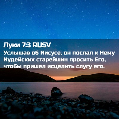 Picture 02 - Луки 7:3 RUSV - Услышав об Иисусе, он - Bible Verse Picture