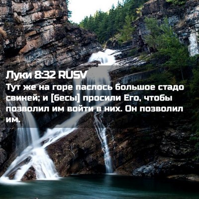 Picture 02 - Луки 8:32 RUSV - Тут же на горе паслось - Bible Verse Picture