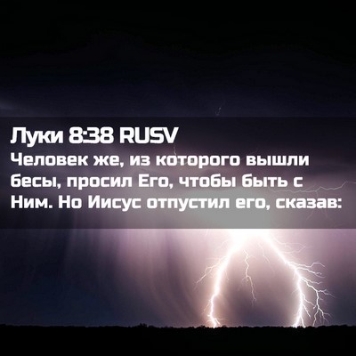 Picture 02 - Луки 8:38 RUSV - Человек же, из которого - Bible Verse Picture