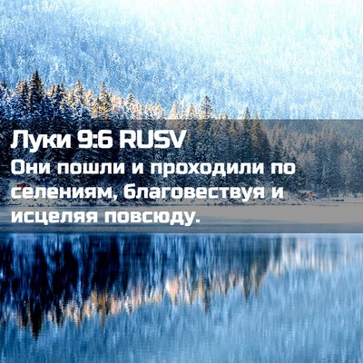 Picture 02 - Луки 9:6 RUSV - Они пошли и проходили по - Bible Verse Picture