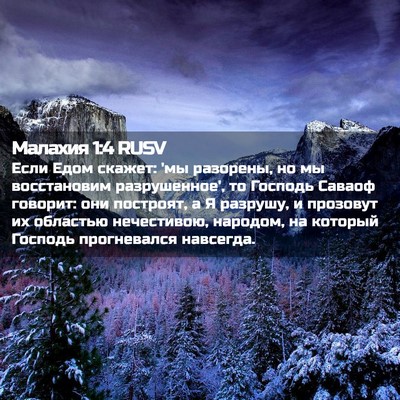 Picture 02 - Малахия 1:4 RUSV - Если Едом скажет: 'мы - Bible Verse Picture
