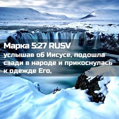 Picture 02 - Марка 5:27 RUSV - услышав об Иисусе, подошла - Bible Verse Picture