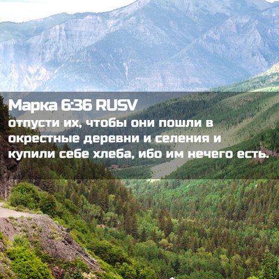 Picture 02 - Марка 6:36 RUSV - отпусти их, чтобы они пошли - Bible Verse Picture