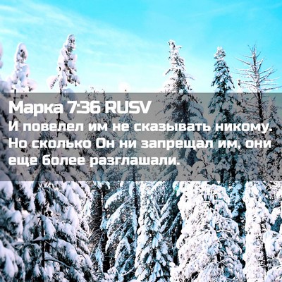 Picture 02 - Марка 7:36 RUSV - И повелел им не сказывать - Bible Verse Picture